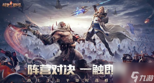 《战争怒吼》公测兑换码汇总