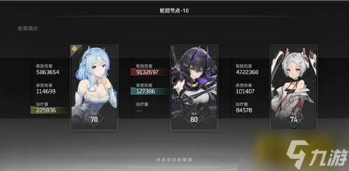 深空之眼历战轮回10-10怎么过-历战轮回10-10通关攻略