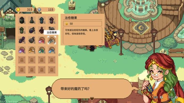 林中小女巫魔药价格一览