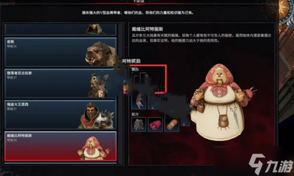 《吸血鬼崛起》技能加点推荐