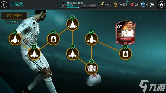 FIFA足球世界新手怎么玩 新手快速上手必读攻略