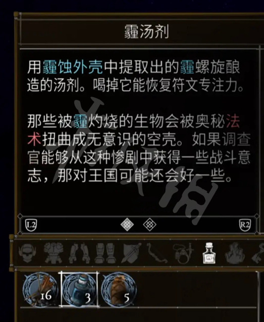 盐与献祭罪行有哪些？全罪行效果介绍