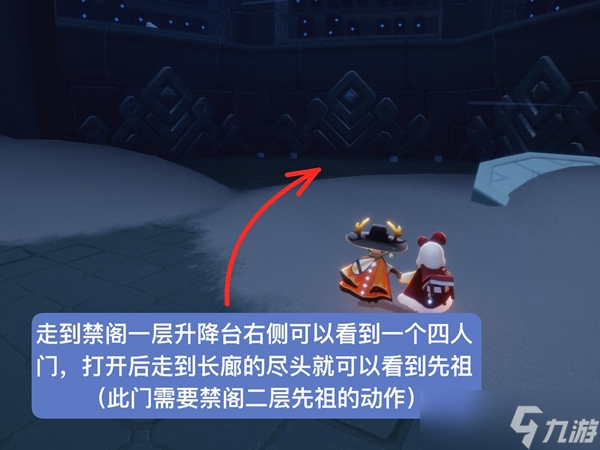 光遇祈祷先祖位置介绍