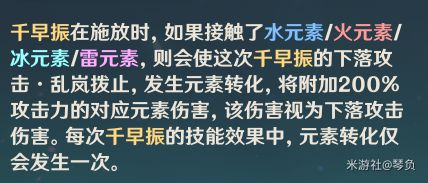 原神风系特殊机制扩散与染色解析