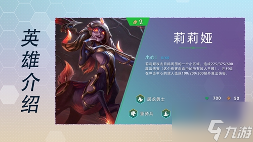 云顶之弈s7英雄全览图最新大全