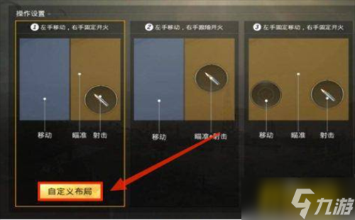 和平精英键位码怎么用 键位码用法攻略