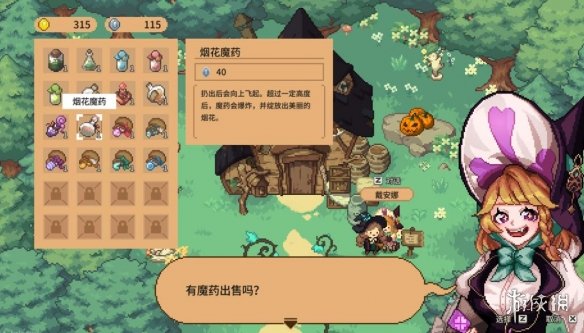 林中小女巫魔药有哪些？魔药售价一览