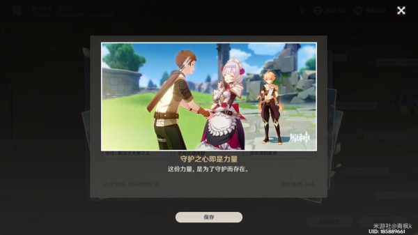 原神诺艾尔邀约事件第一章攻略 骑士修行之道任务攻略