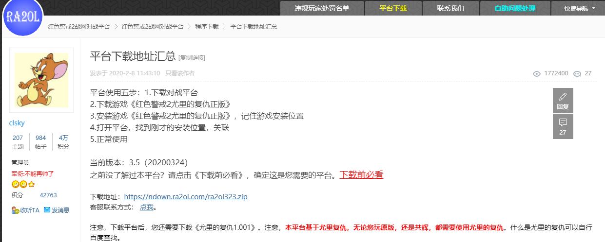 红警中文版下载（单机游戏红警中文版）