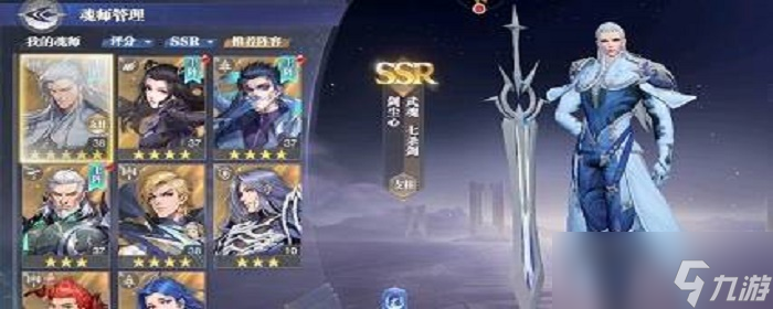 斗罗大陆魂师对决剑尘心魂环搭配