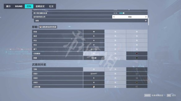 守望先锋2交互键按哪个？按键操作分布一览