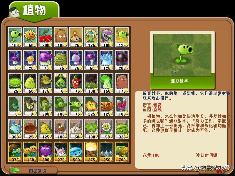 植物大战僵尸2中文版下载（植物大战僵尸2免费下载安装）