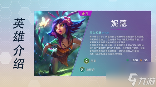 云顶之弈s7英雄全览图最新大全