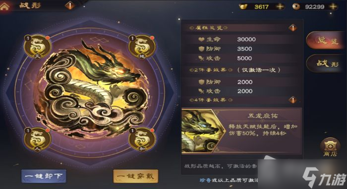 《乱世逐鹿》关羽战形推荐