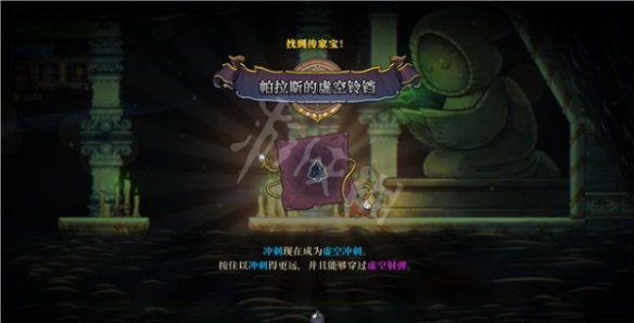 盗贼遗产2帕拉斯的虚空铃铛在哪？帕拉斯的虚空铃铛位置介绍