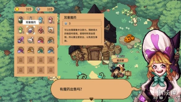 林中小女巫魔药有哪些？魔药售价一览