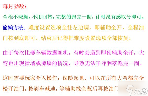 《极限竞速地平线5》S8夏季赛车辆调校推荐