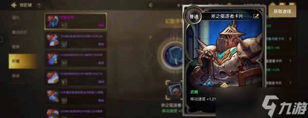 DNF手游韩服狂战士附魔卡片怎么选