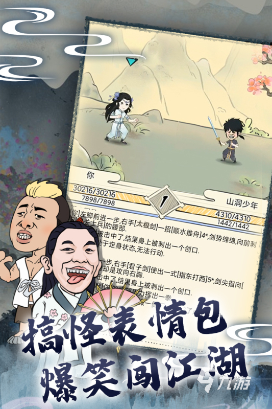 022游戏大全免费下载手机版