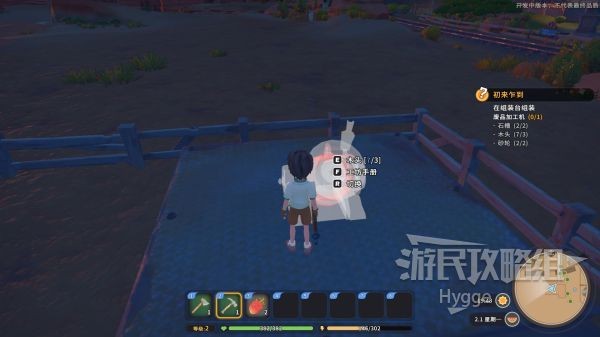 沙石镇时光全流程图文攻略 主线流程及支线任务攻略