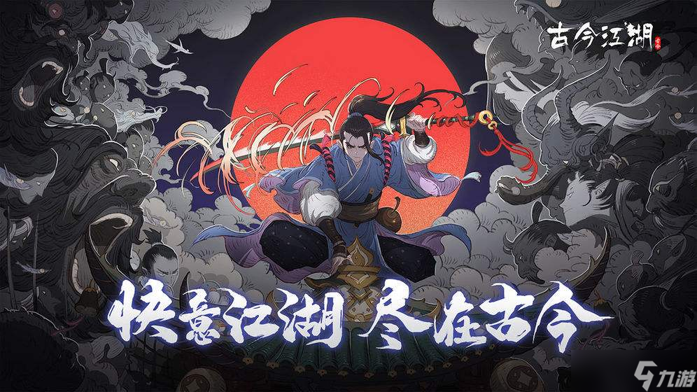 古今江湖图书馆怎么获得武侠 图书馆获得武侠方法介绍