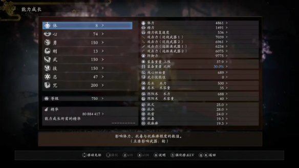 仁王2如何加点？毕业加点思路分享