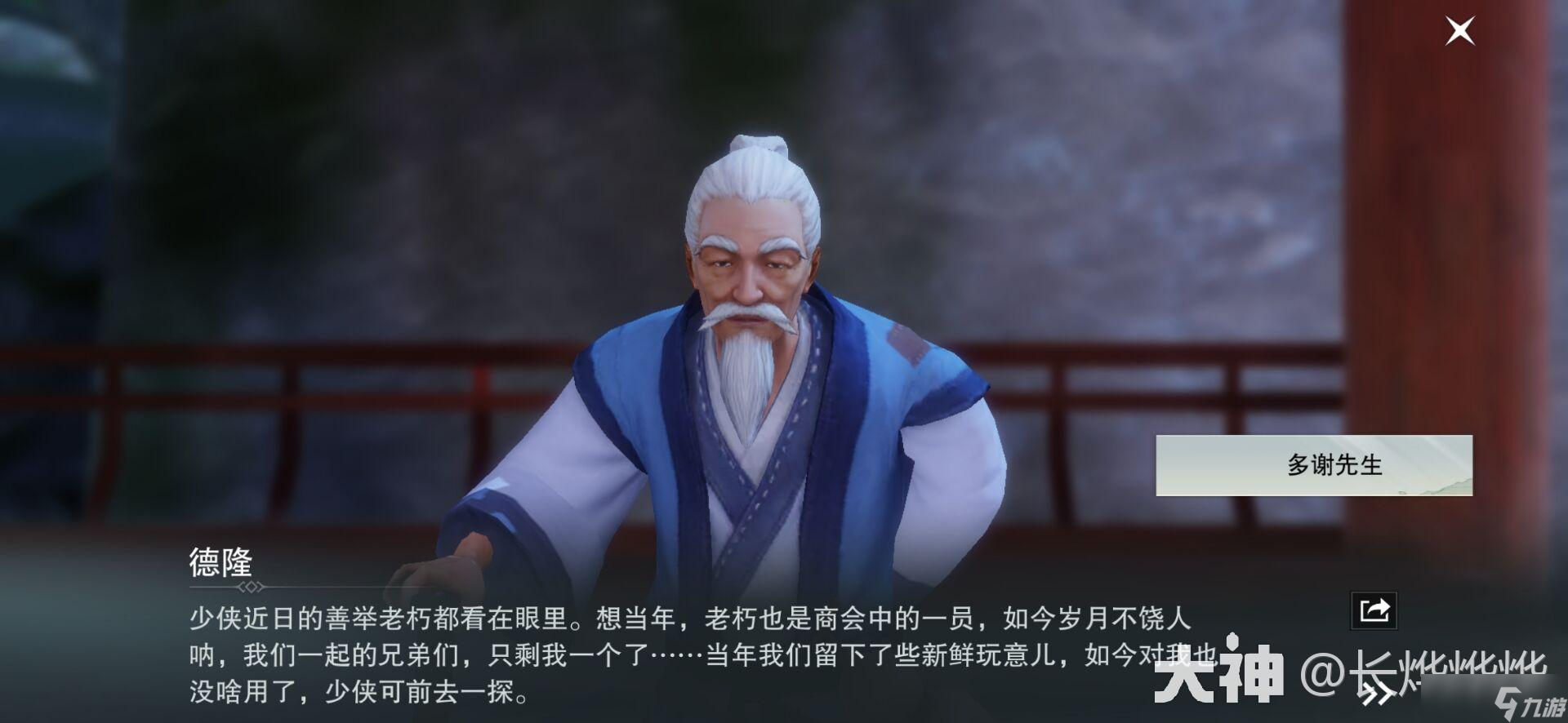 一梦江湖江南正北宝藏位置介绍