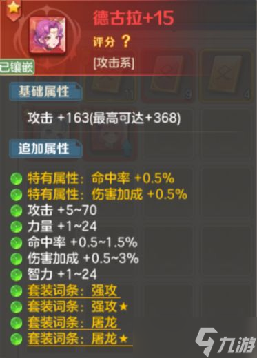 《云上城之歌》白贤者闪星符文推荐