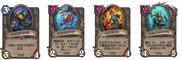 炉石传说酒馆战棋娜迦随从有哪些？全纳迦随从一览