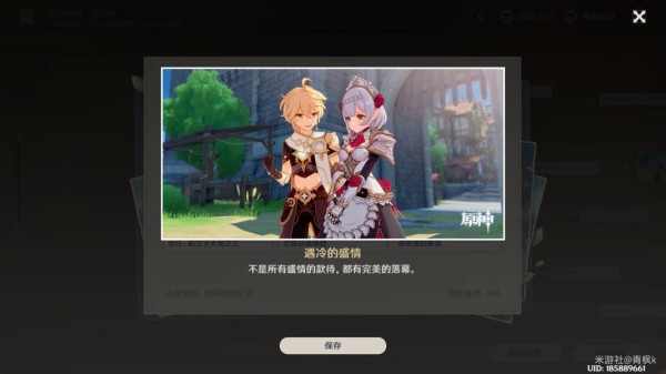 原神诺艾尔邀约事件第一章攻略 骑士修行之道任务攻略