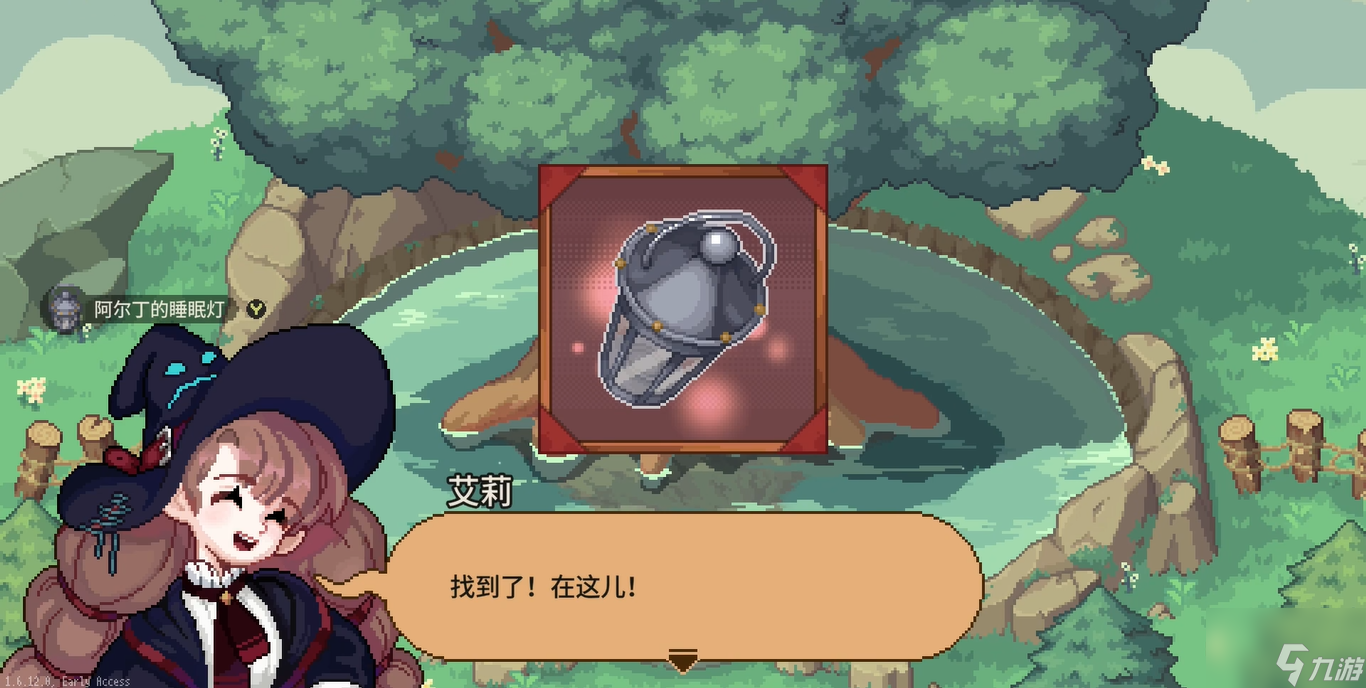 《林中小女巫》睡眠灯获取位置在哪儿