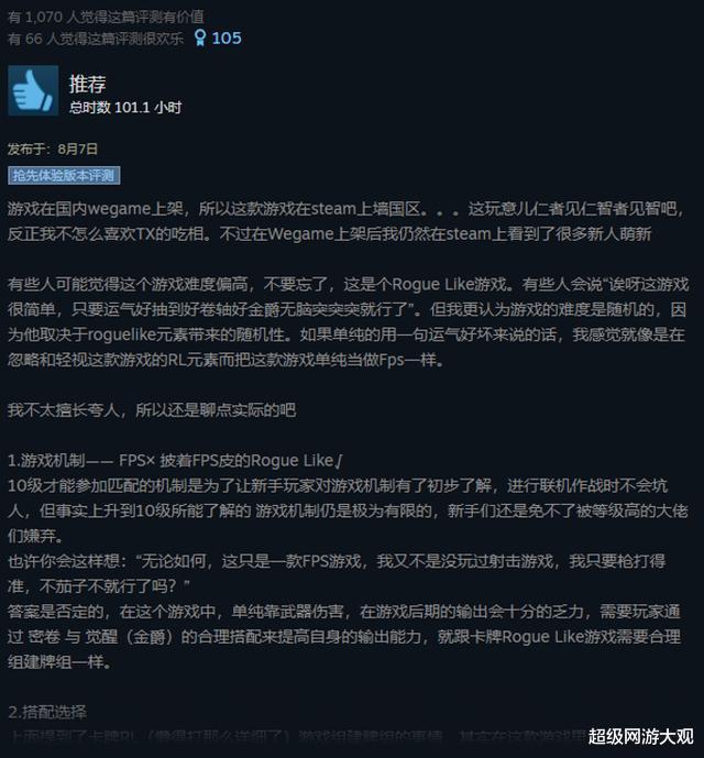 打枪也是女生的浪漫 《枪火重生》STEAM现神评论 肉鸽元素越来越流行