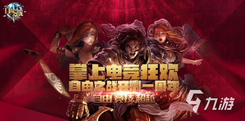 022有什么好玩的五人手机游戏推荐