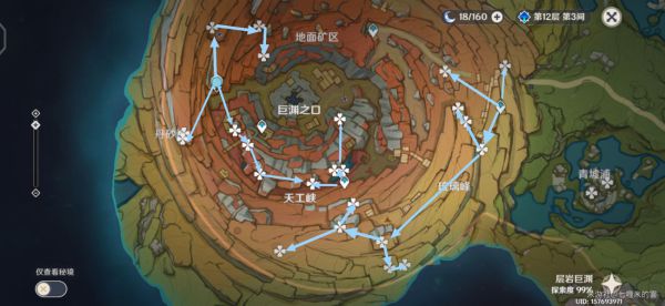 原神层岩巨渊地区清心采集路线