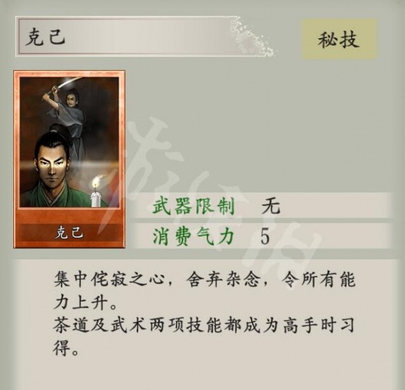太阁立志传5DX新增秘技卡有哪些？新增秘技卡特性介绍