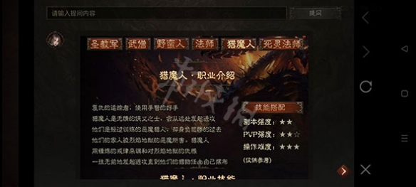 暗黑破坏神不朽平民玩家什么职业 平民玩家职业推荐
