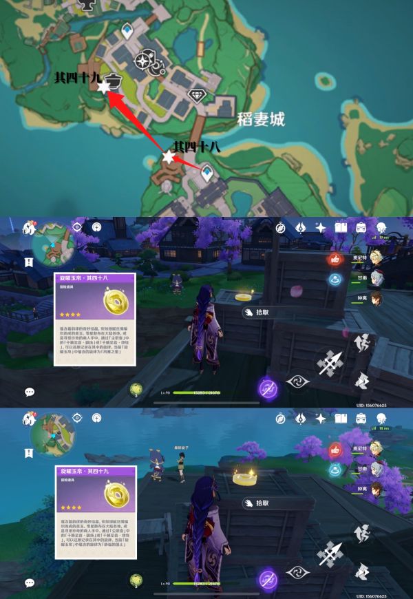原神72个旋曜玉帛全收集点位展示