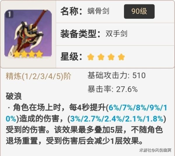 原神重云技能介绍及配装思路 重云怎么培养