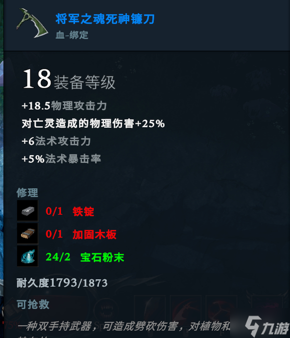 VRising隐藏图纸怎么获取 吸血鬼崛起VRising隐藏图纸获取方法