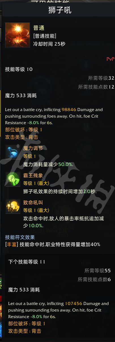 失落的方舟格斗大师怎么玩？格斗大师铭刻推荐