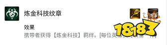 云顶之弈S6.5腰带能合成什么装备 腰带合成途径