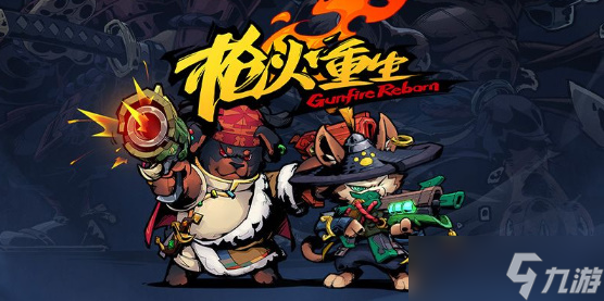 枪火重生手游BOSS图鉴