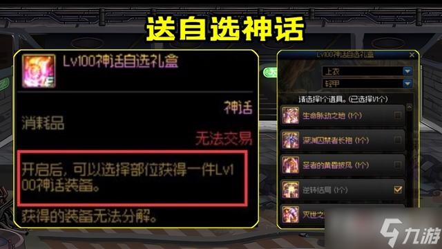 《DNF》14周年站街奖励介绍