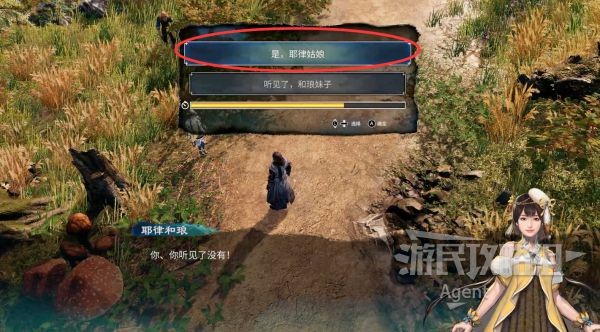 天命奇御2陌刀门DLC图文攻略 全支线传闻完美结局攻略
