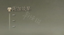 艾尔登法环龙戟属性怎么样？龙戟属性介绍