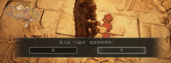 艾尔登法环白面具梵雷支线完成步骤指引 白面具梵雷支线怎么做