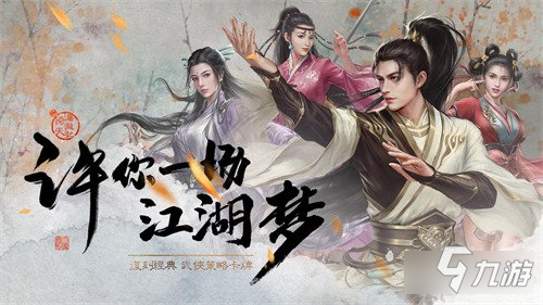 新倚天屠龙记手游删档测试今日10：00正式开启 许你一场江湖梦
