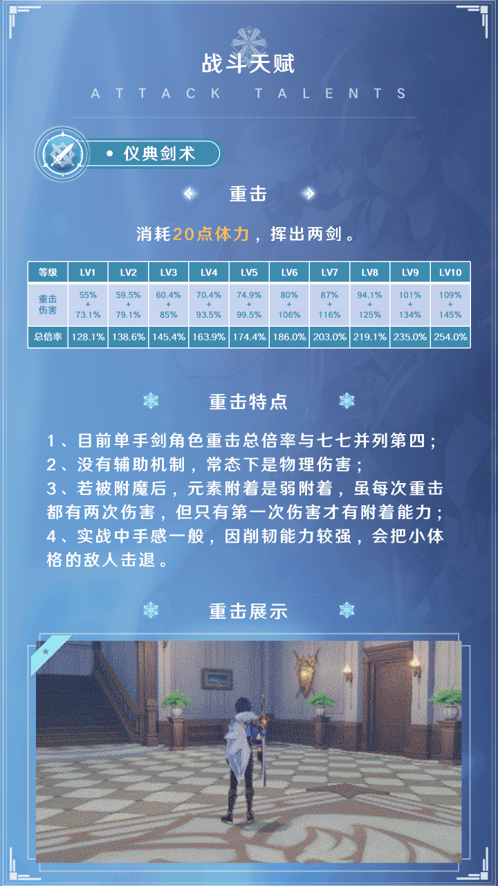 原神2.6版凯亚详细使用指南 凯亚武器、圣遗物搭配推荐