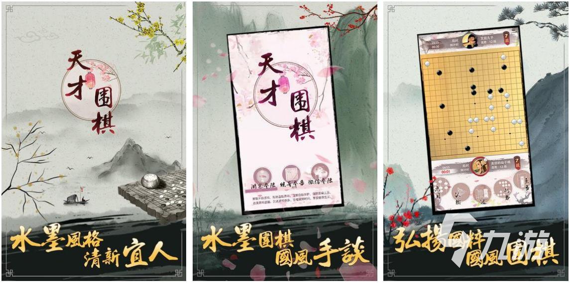 双人围棋对战游戏下载大全2022 好玩的围棋游戏推荐