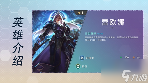 云顶之弈s7英雄全览图最新大全